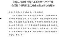 全民健身爆料新闻报道内容,新闻报道聚焦运动与健康生活